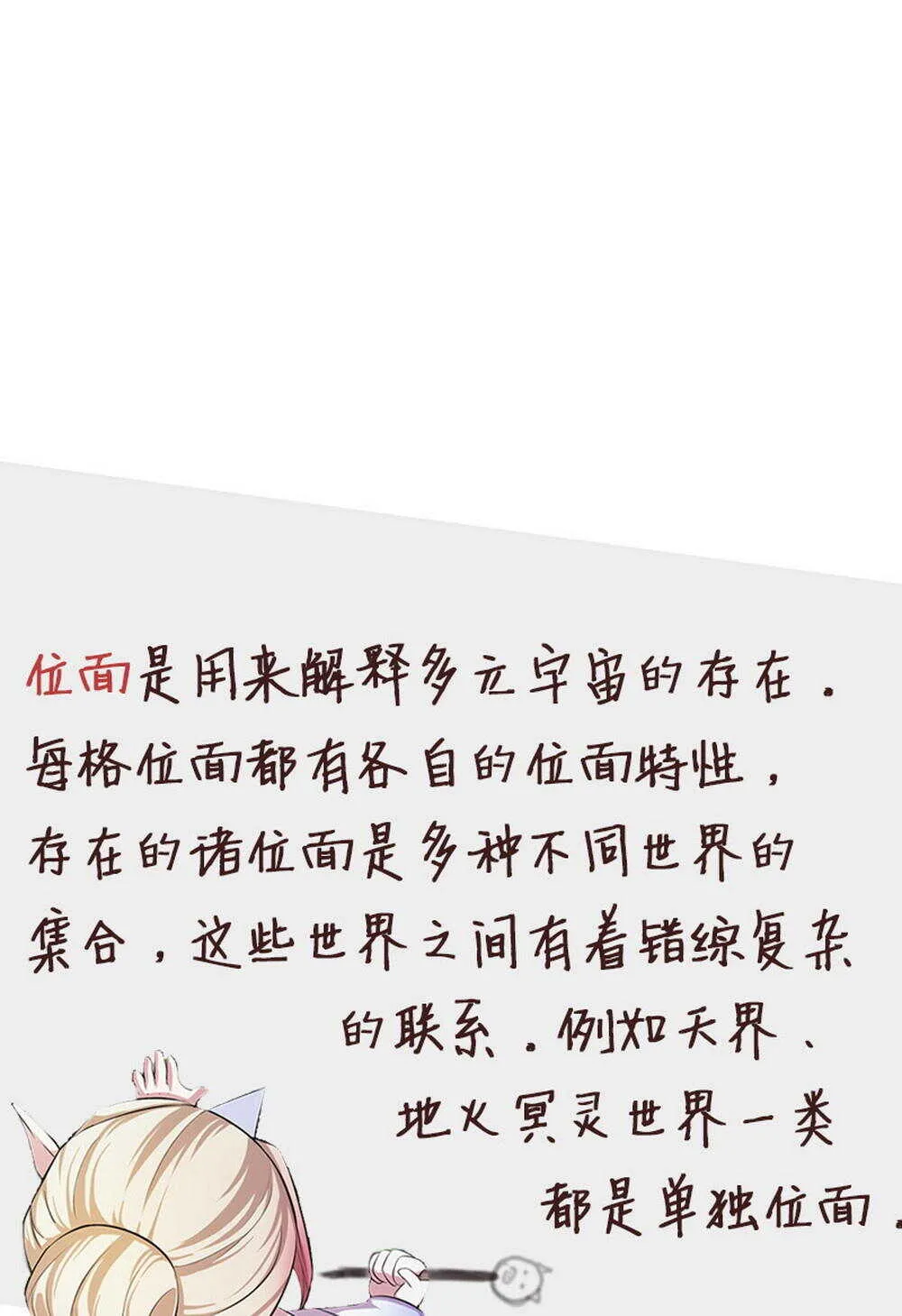 第54话社会小蛇 第56页