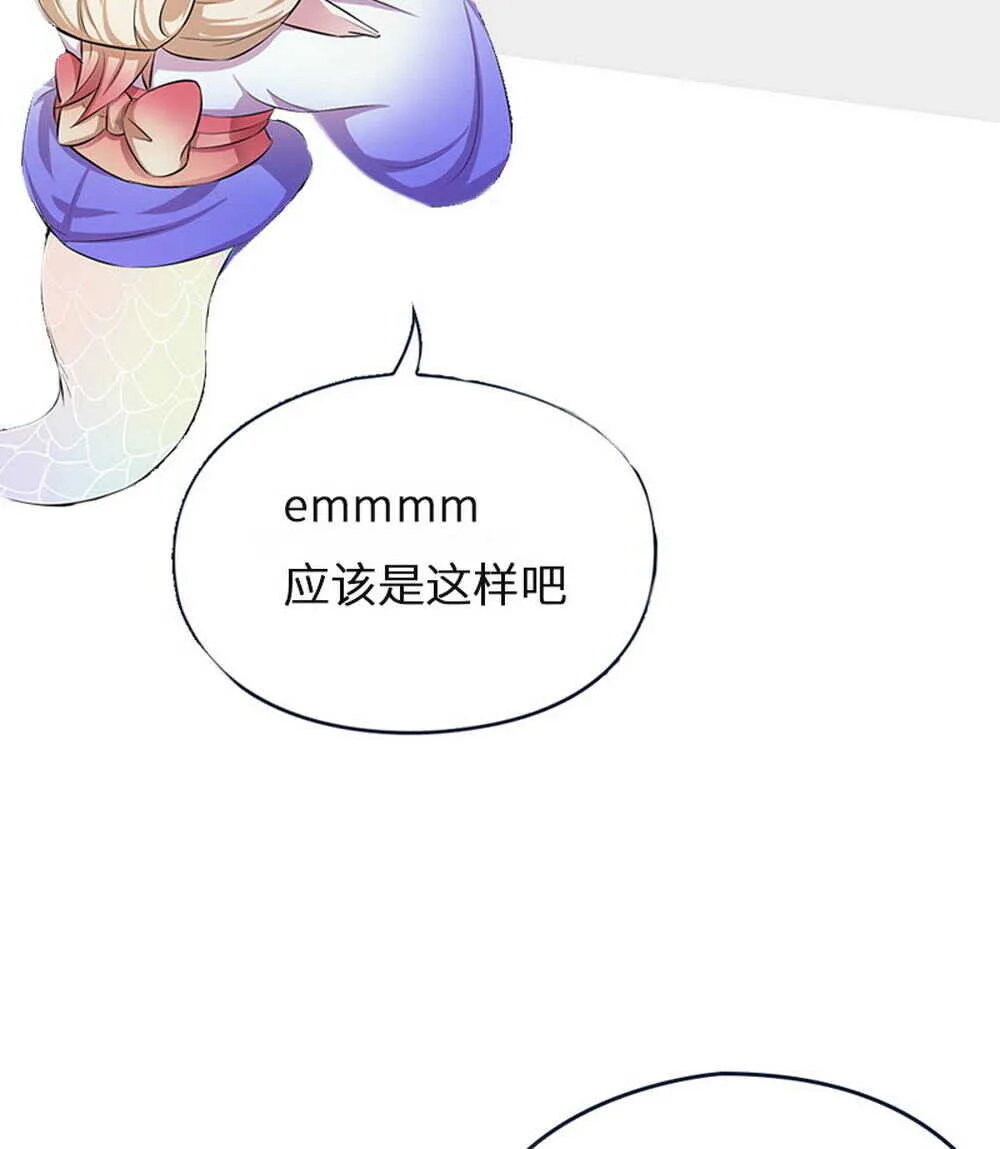第54话社会小蛇 第57页