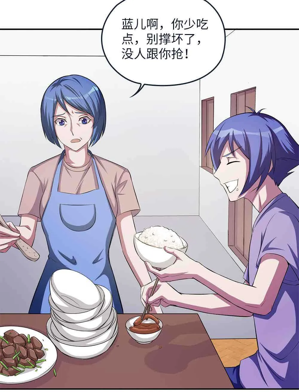 第59话乡村幽魂 第2页