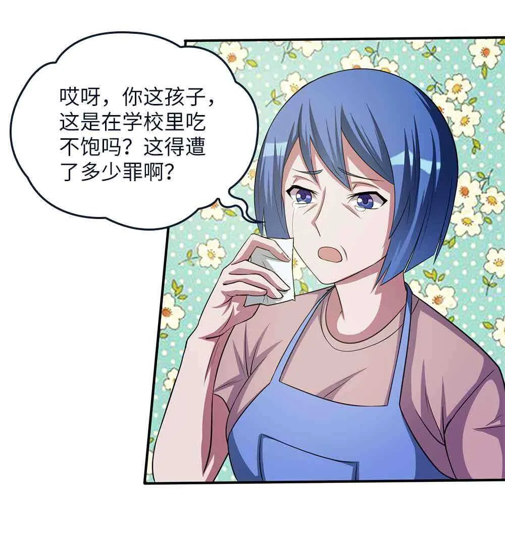 第59话乡村幽魂 第4页