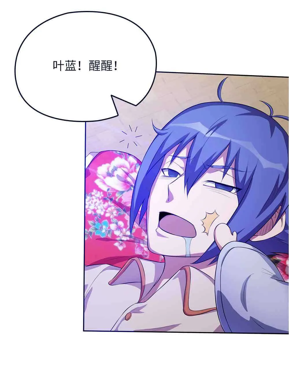 第59话乡村幽魂 第9页