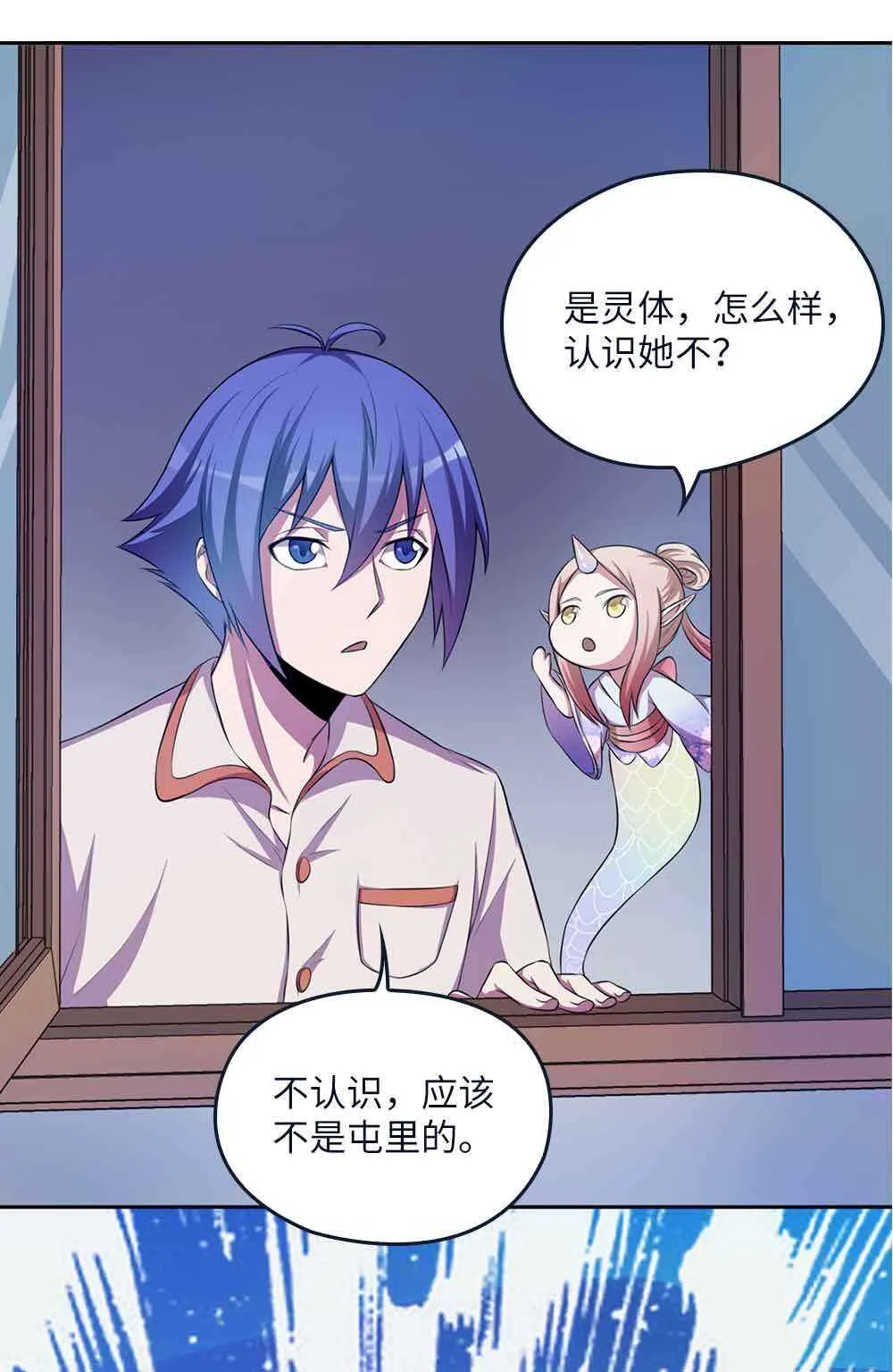 第59话乡村幽魂 第14页