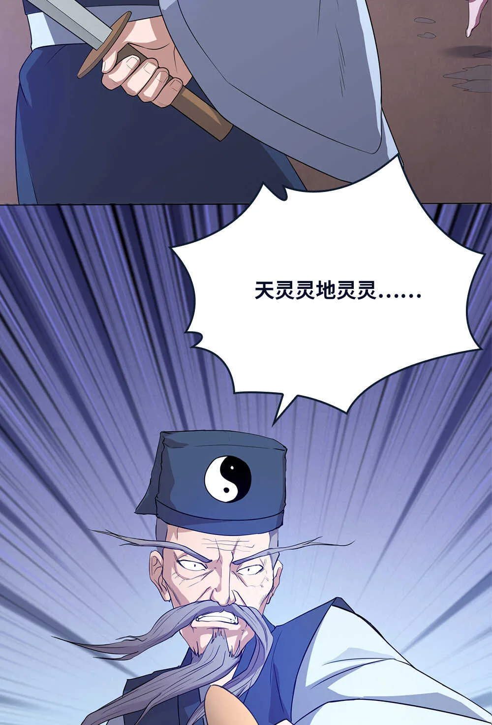 第61话奇怪的盗洞 第5页