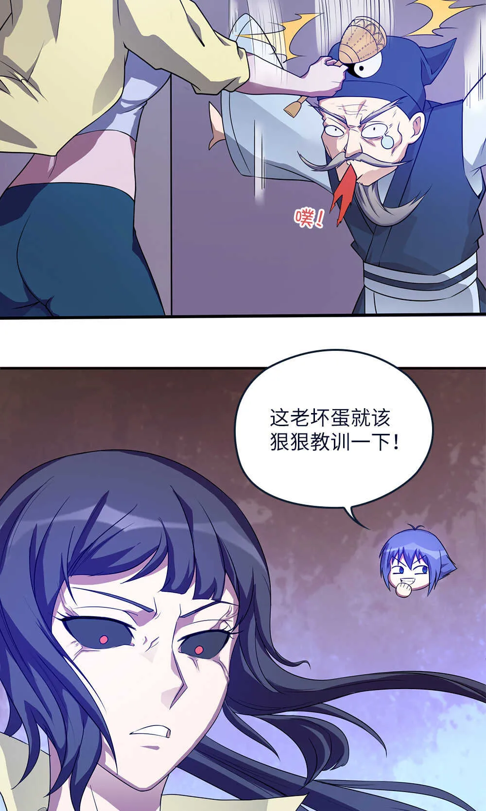 第61话奇怪的盗洞 第9页
