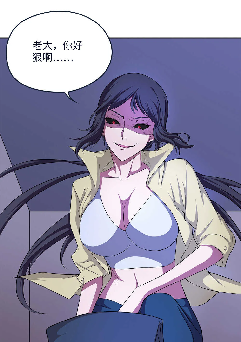第61话奇怪的盗洞 第11页