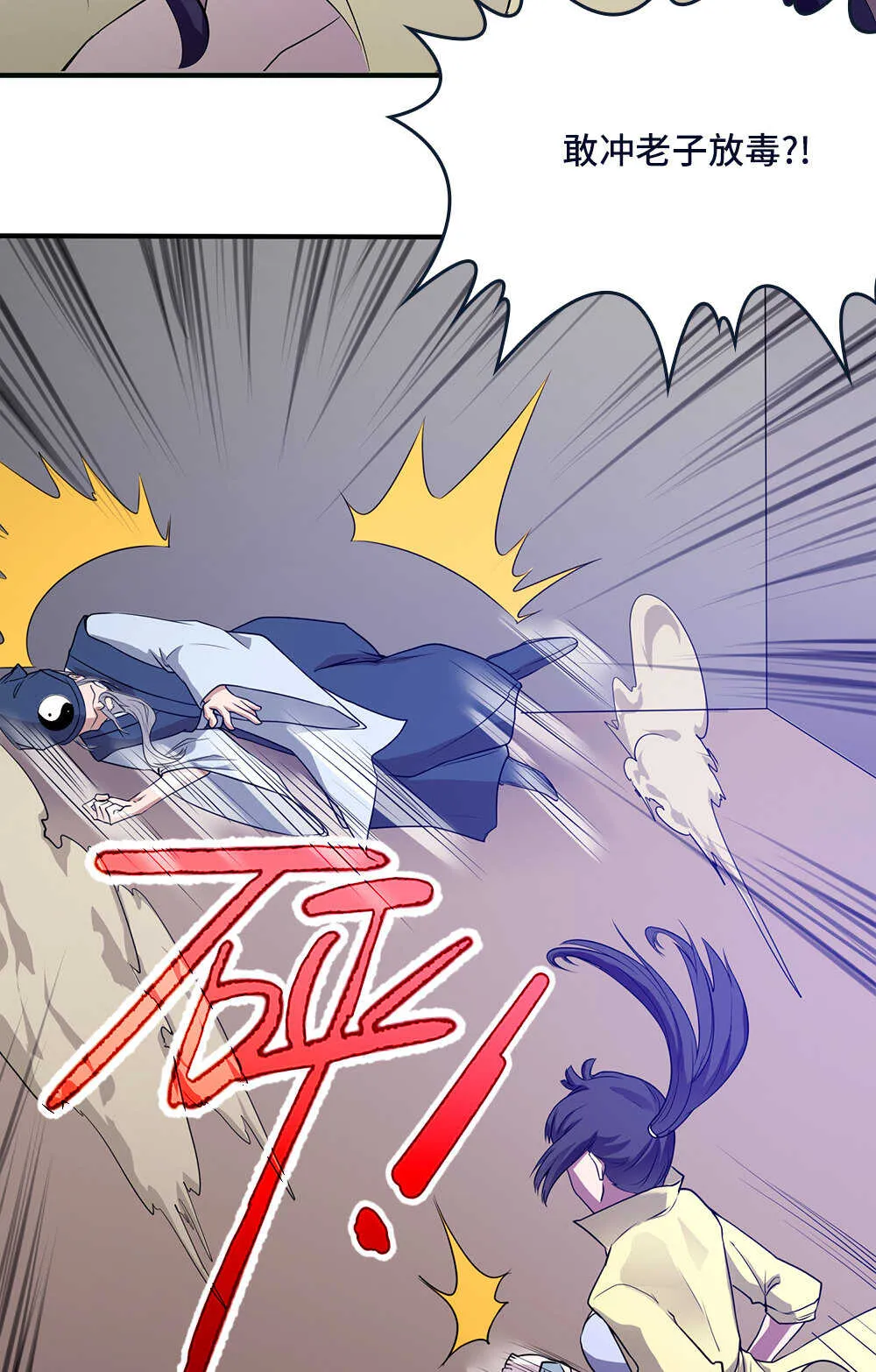 第61话奇怪的盗洞 第15页