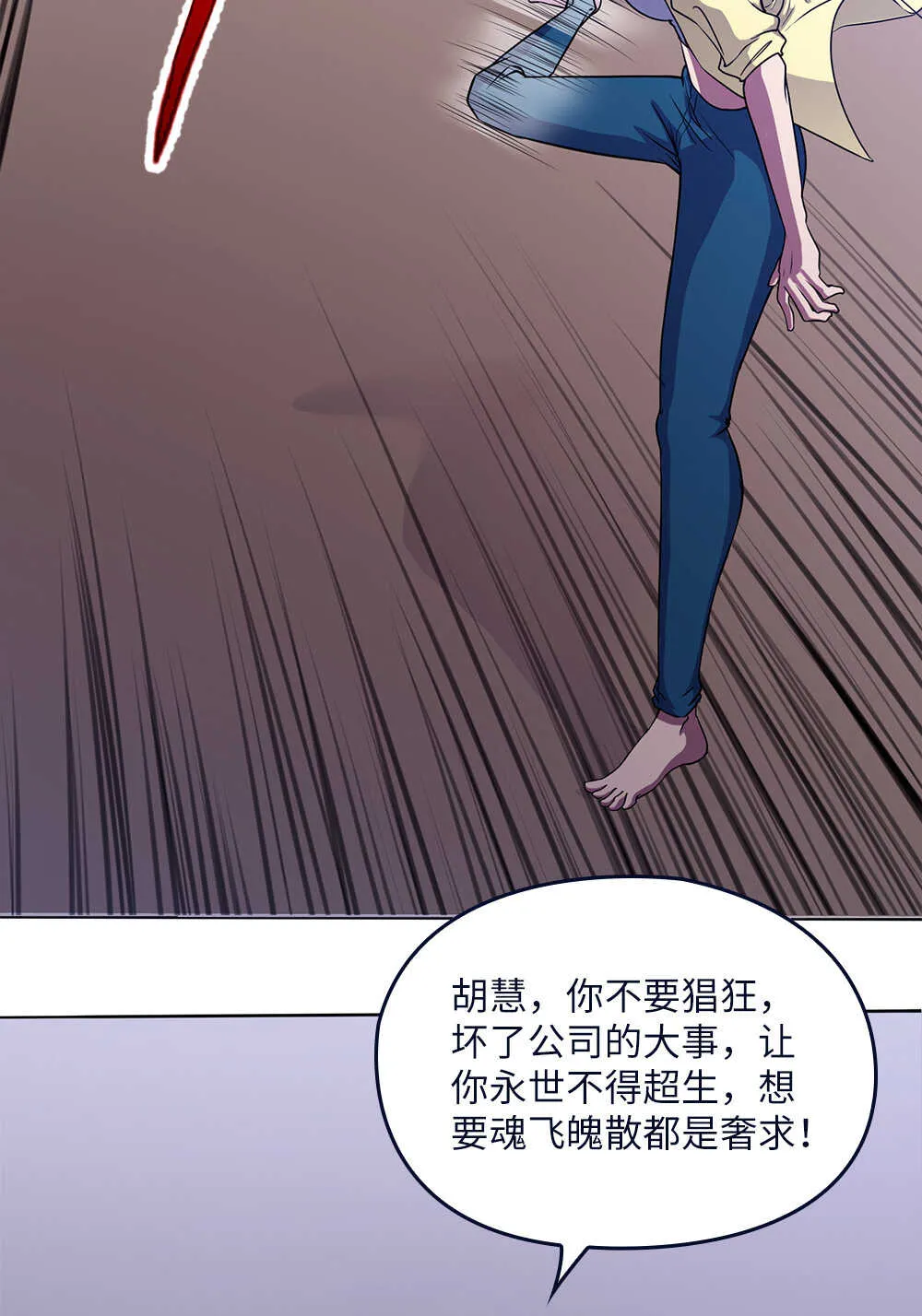 第61话奇怪的盗洞 第16页