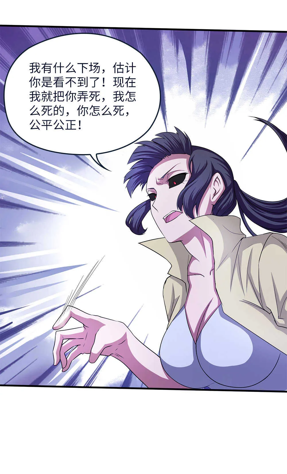 第61话奇怪的盗洞 第18页