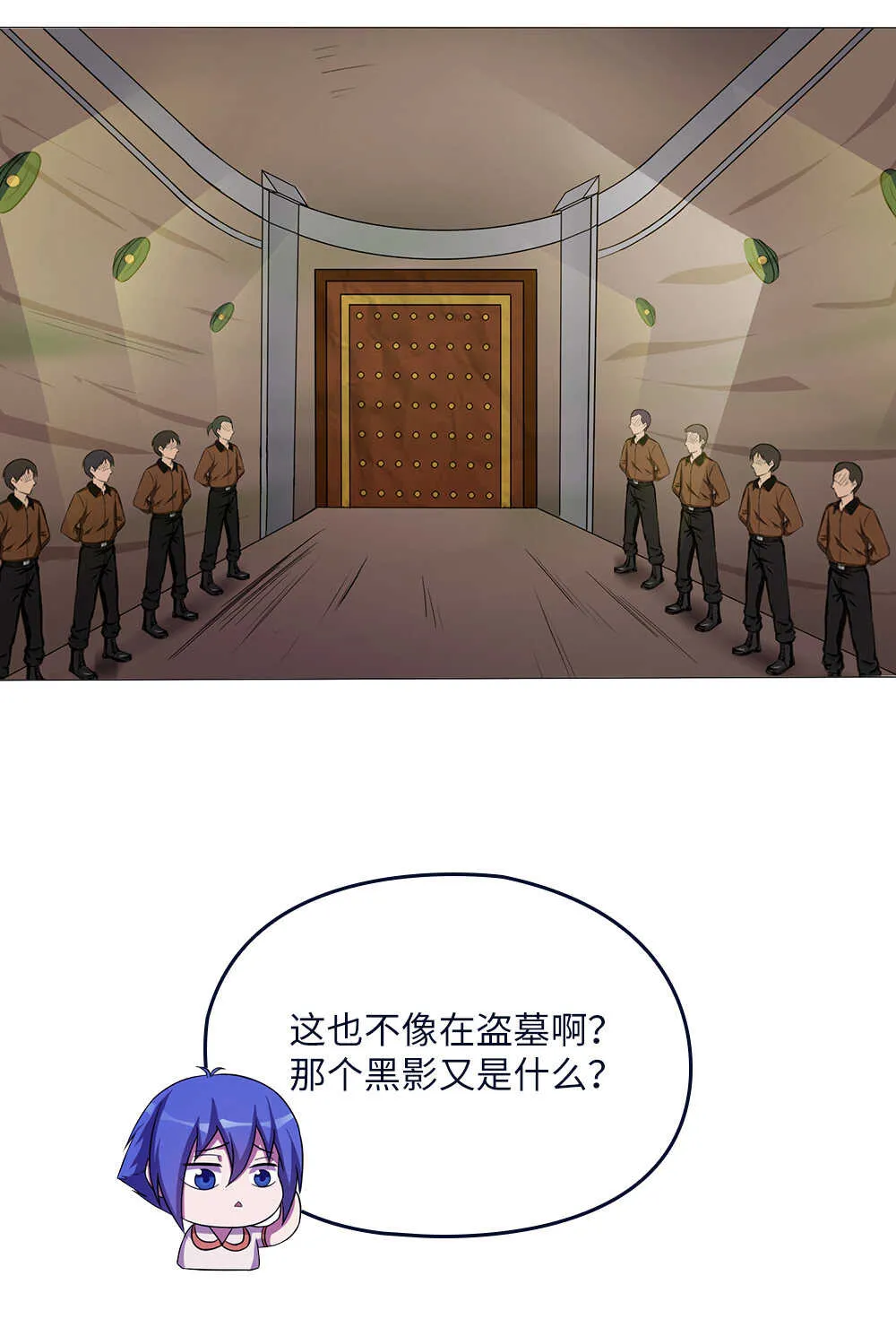 第61话奇怪的盗洞 第26页