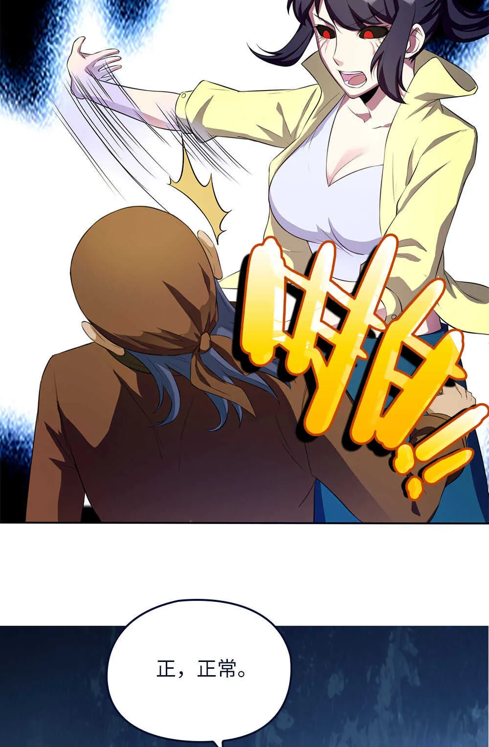 第62话尸化兵 第7页