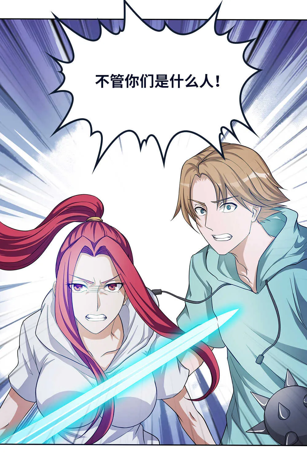 第62话尸化兵 第32页