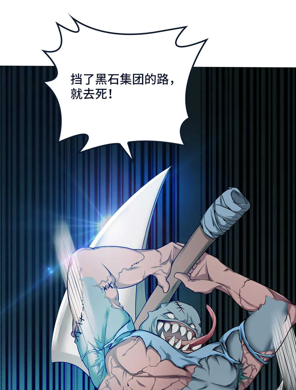 第62话尸化兵 第33页