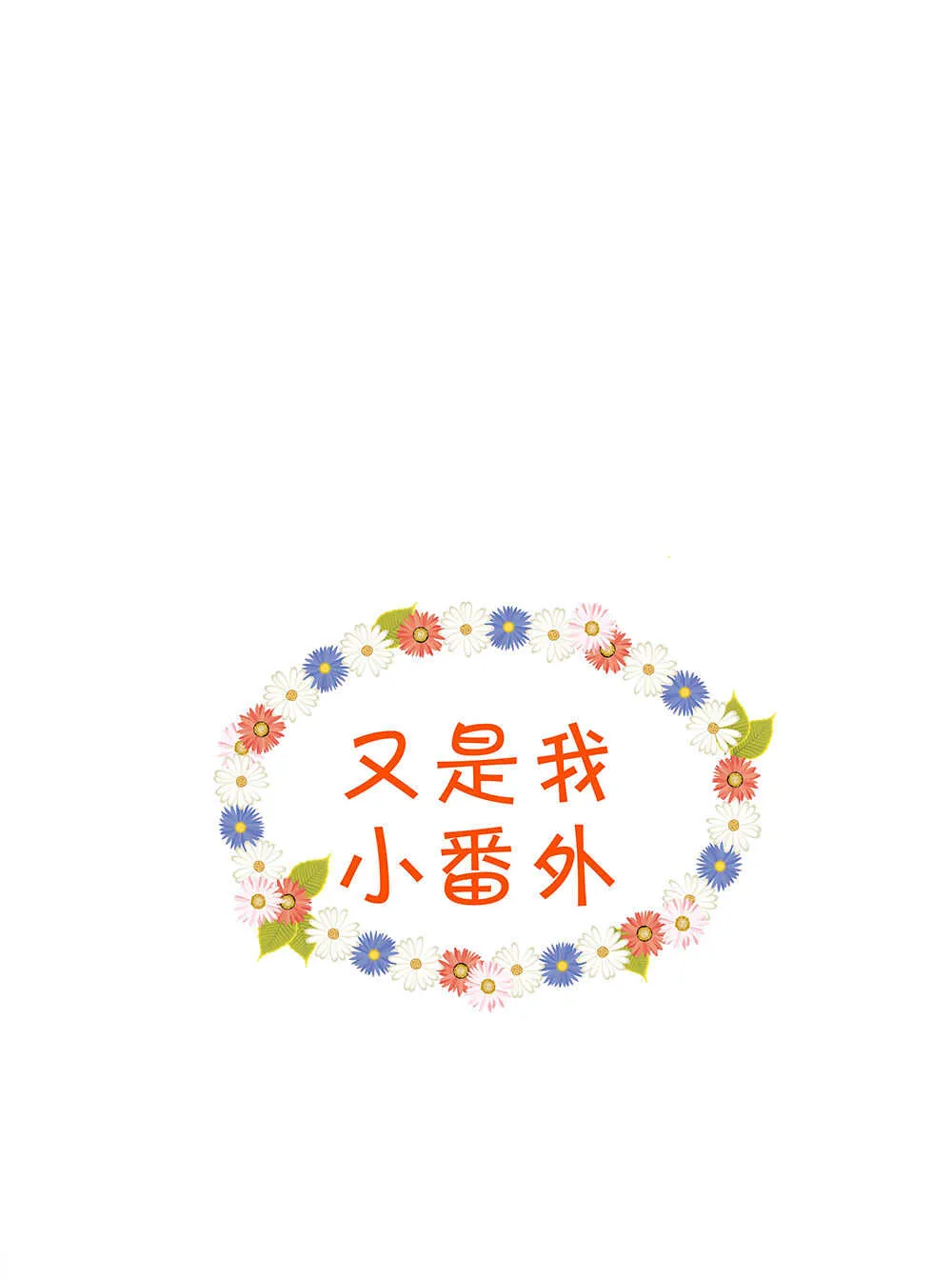 第62话尸化兵 第36页