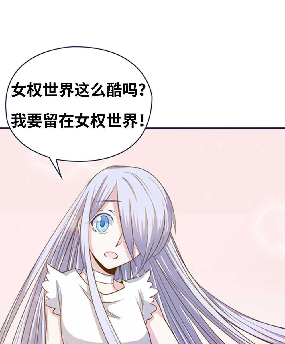 第62话尸化兵 第42页