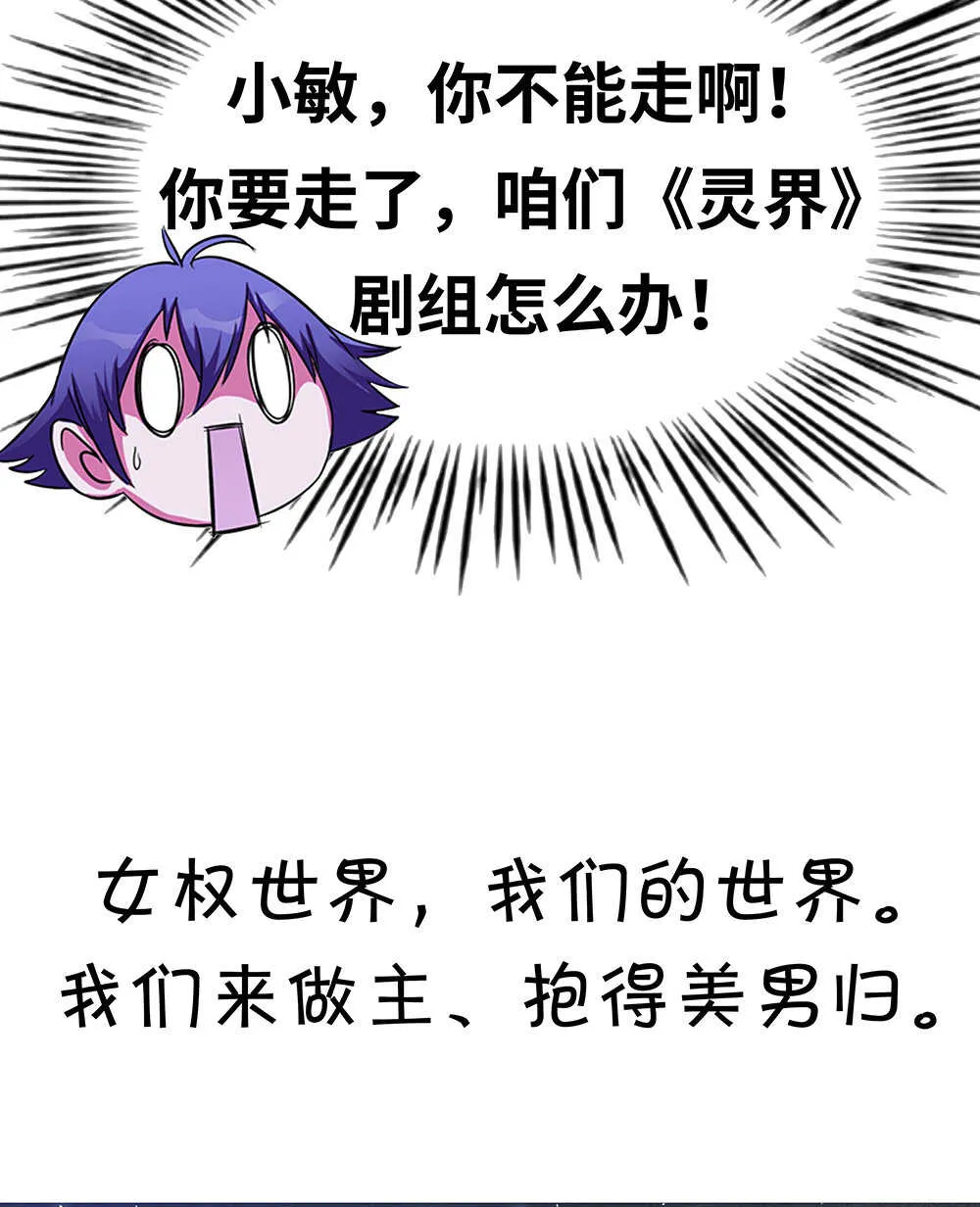 第62话尸化兵 第44页