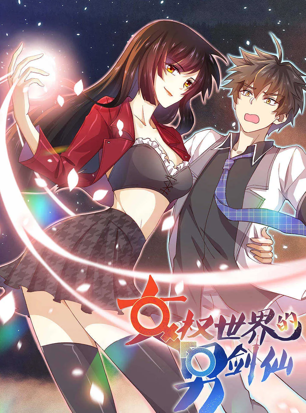 第62话尸化兵 第45页