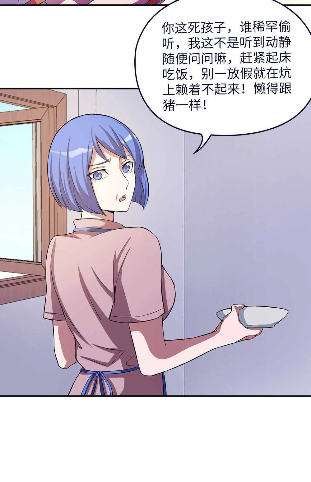 第69话转生秘密 第19页