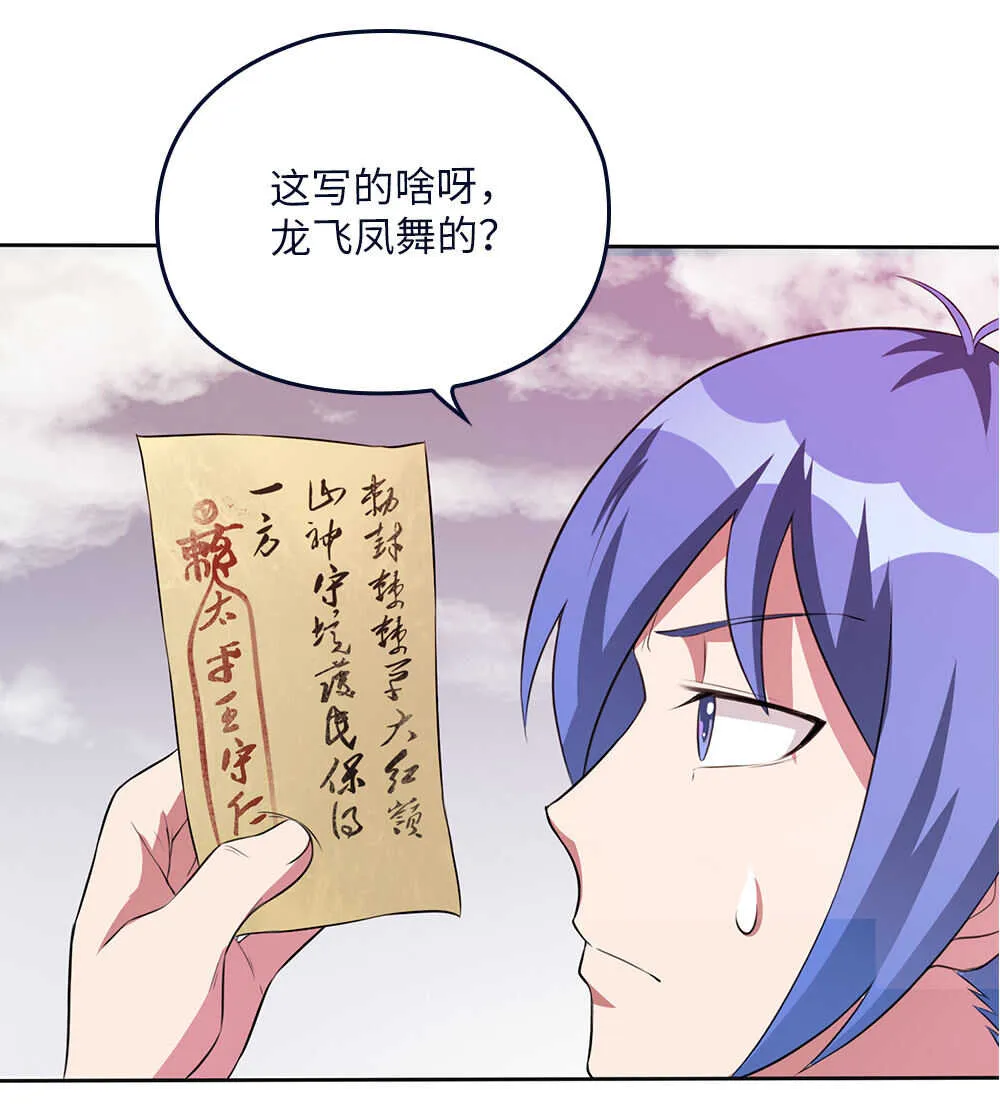 第74话锁龙枷 第4页