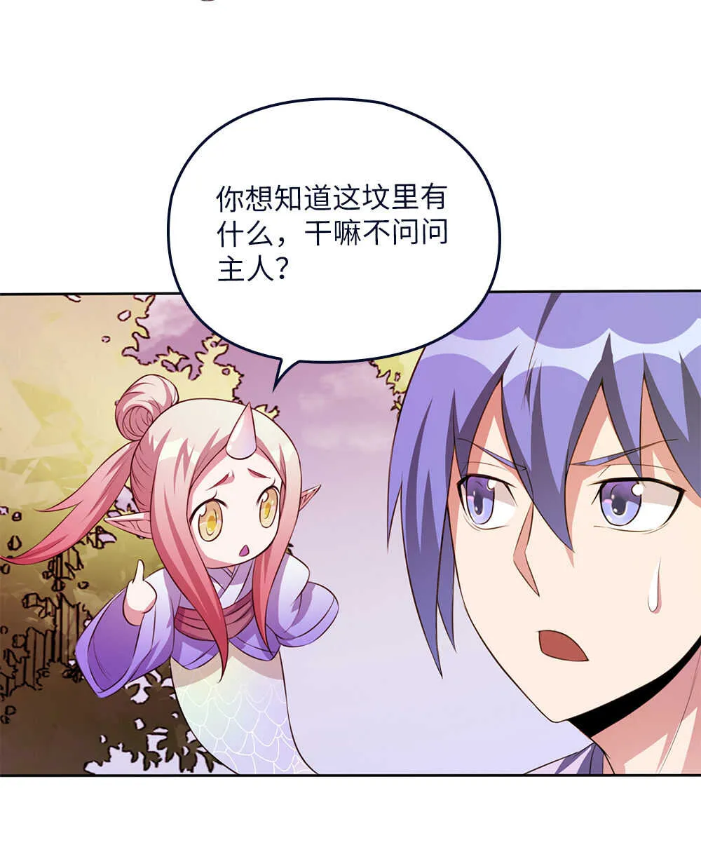 第75话拉大旗 第17页