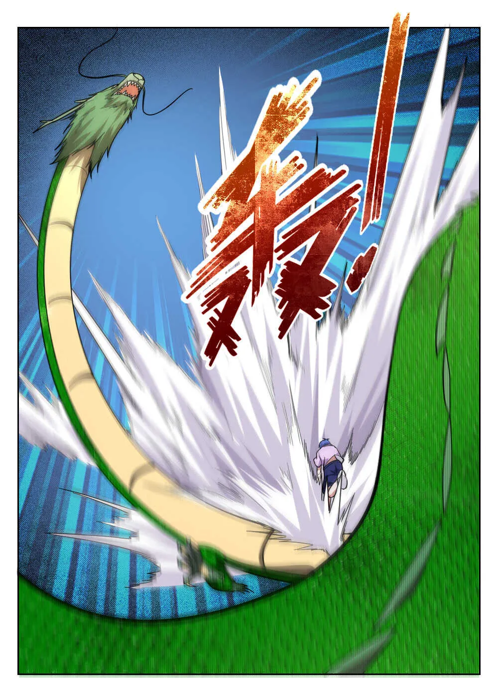 第94话斩龙 第25页