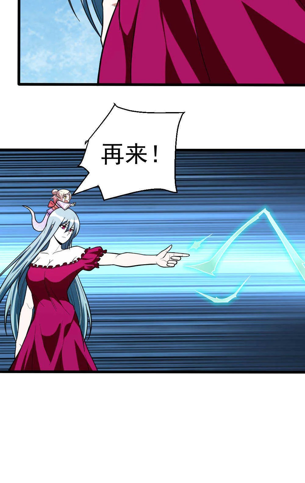 第97话 危机 第35页