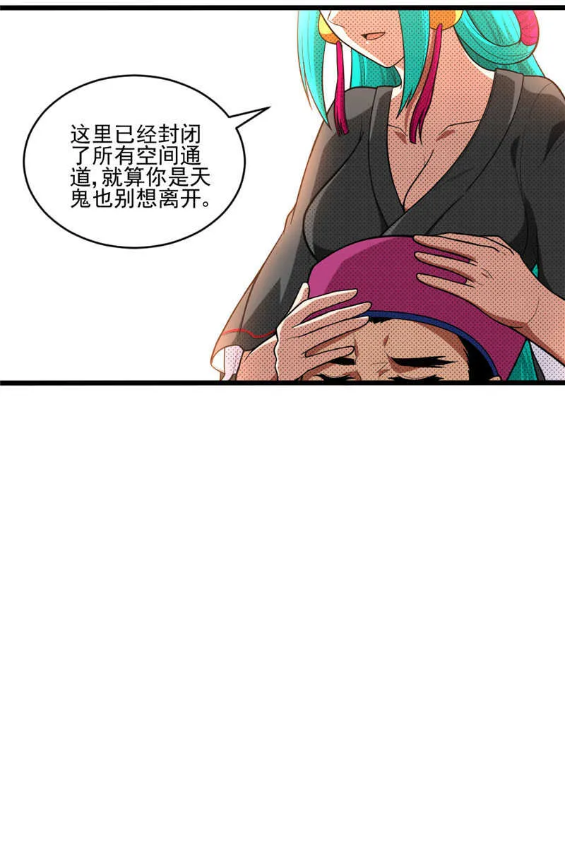 第98话 死路 第47页