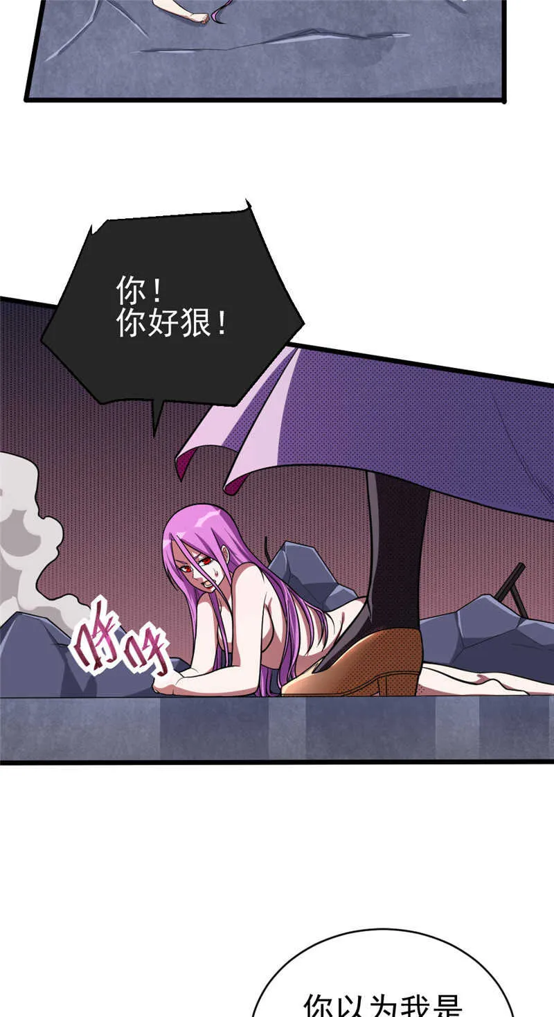 第102话 温柔不温柔 第18页