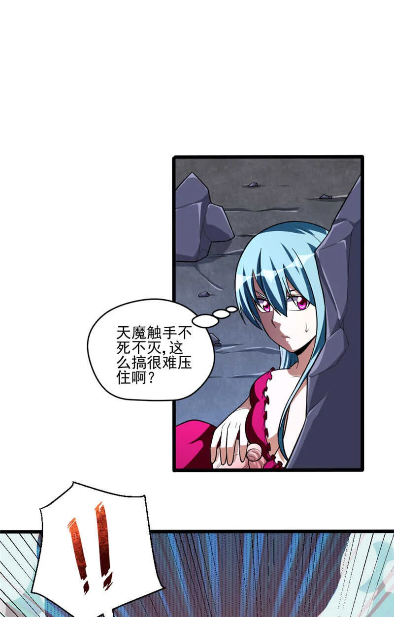 第102话 温柔不温柔 第25页