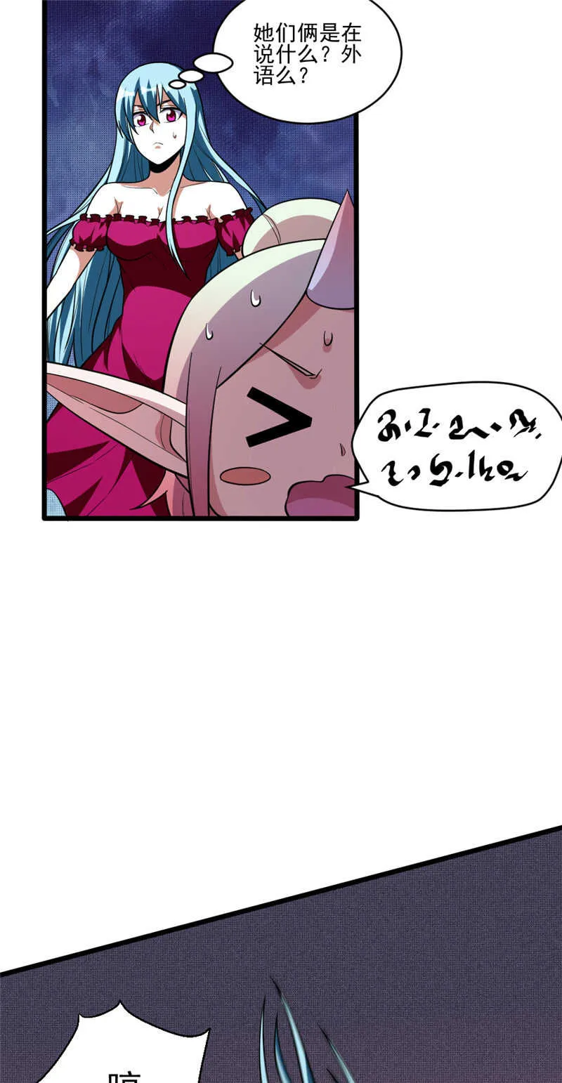 第103话 威胁 第10页