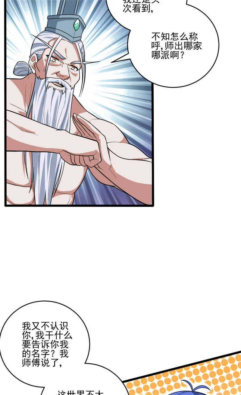 第103话 威胁 第28页