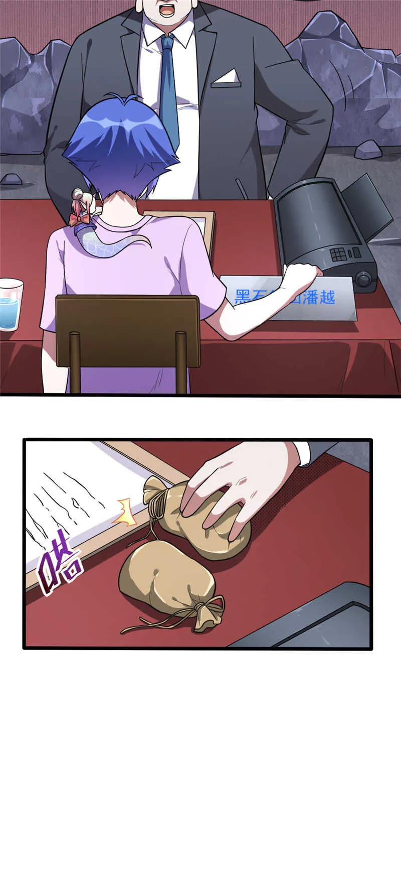第104话 黑石奸商 第30页