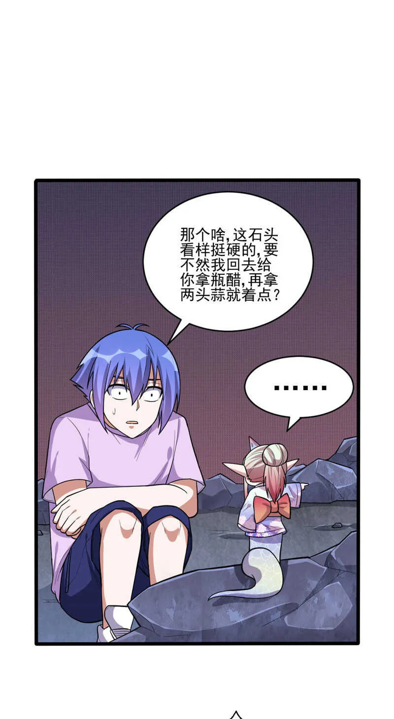 第106话 智能傀儡 第30页