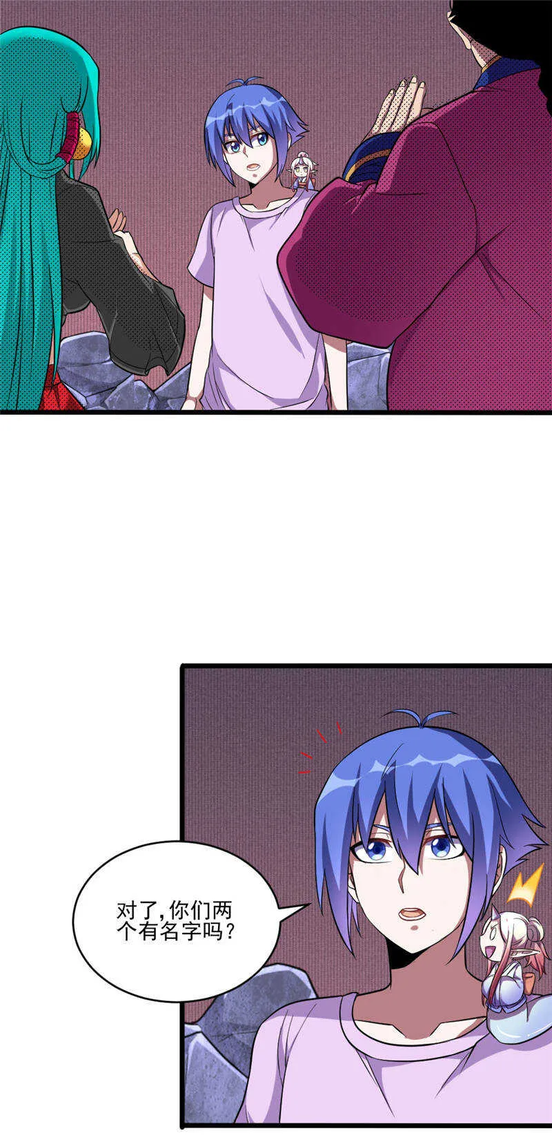 第107话 绑定 第18页