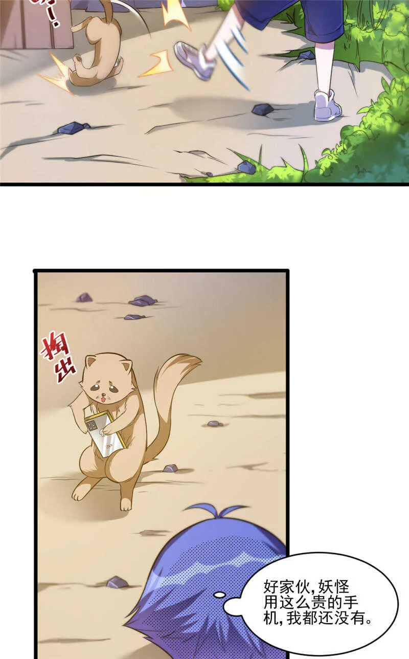 第107话 绑定 第30页