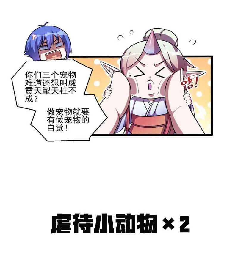 第107话 绑定 第35页