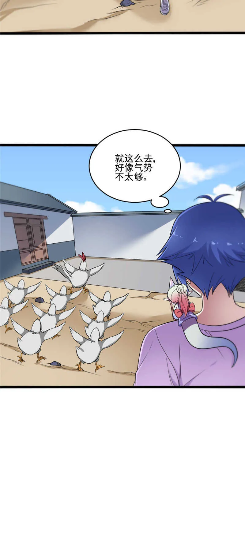 第108话 鸡精 第12页