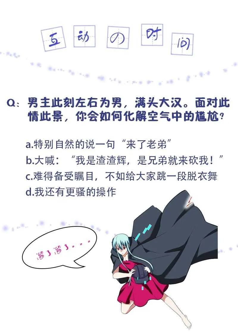 第112话 兑换点真值钱 第33页