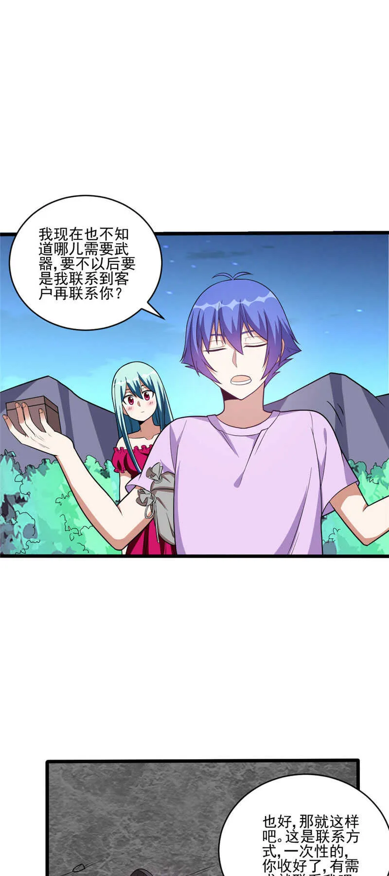 第114话 买卖又多了不少 第17页