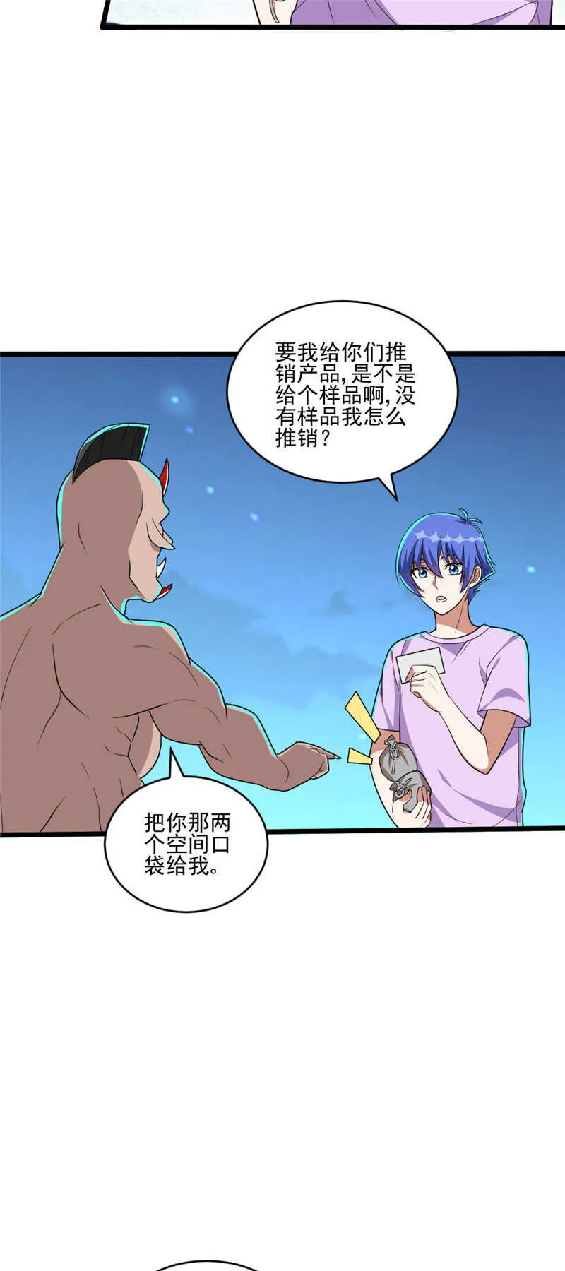 第114话 买卖又多了不少 第19页