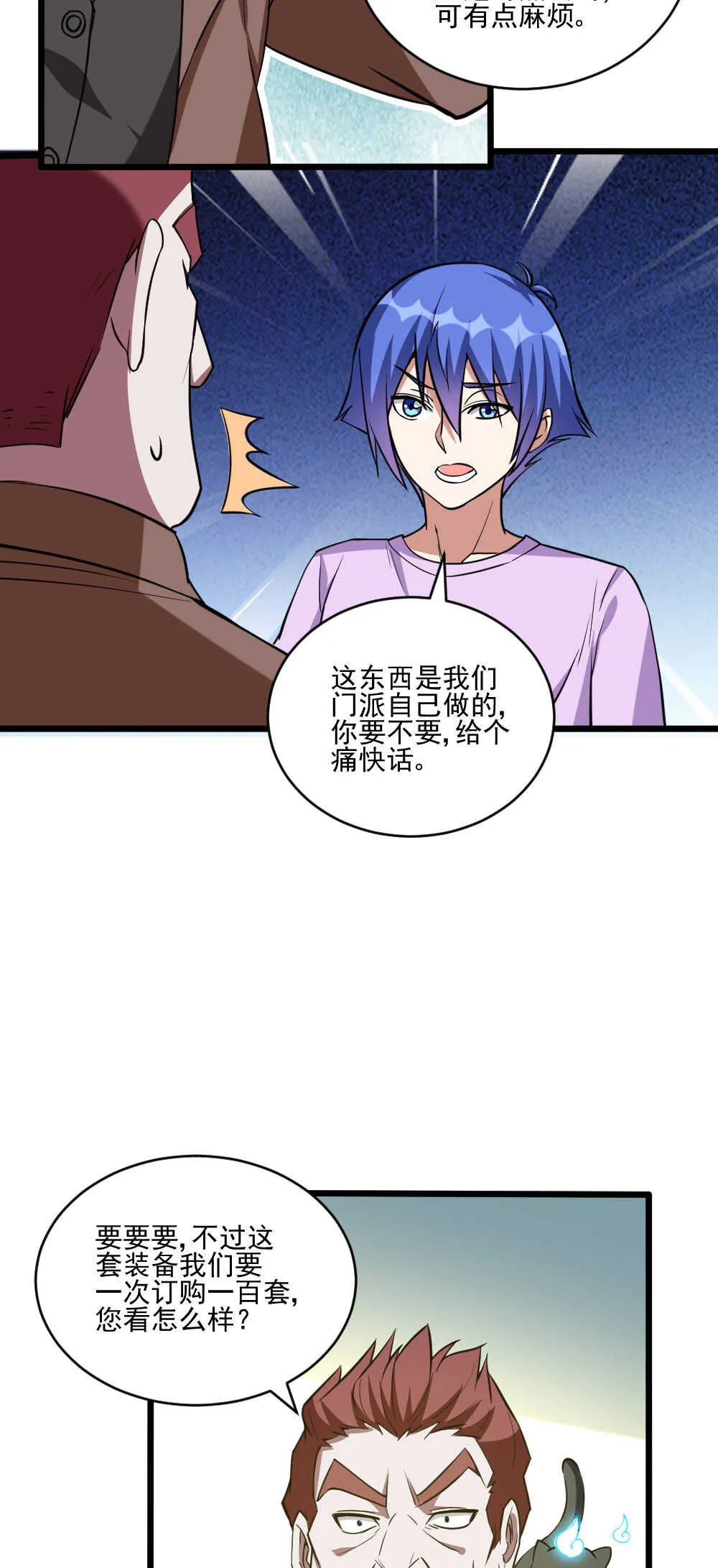 第119话 成交 第13页