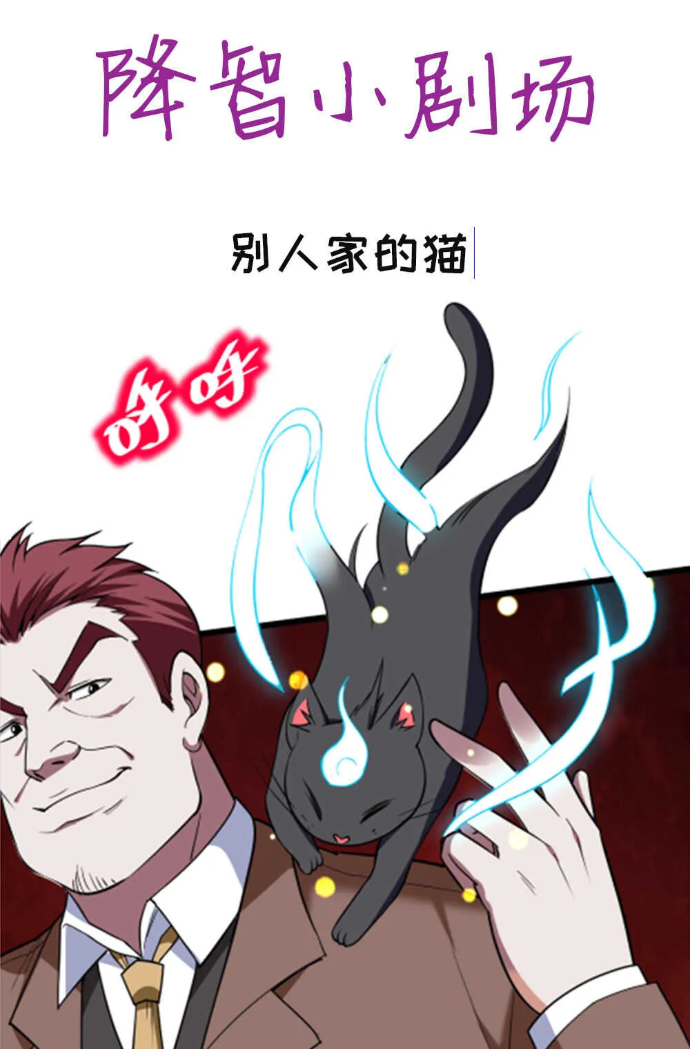 第119话 成交 第33页