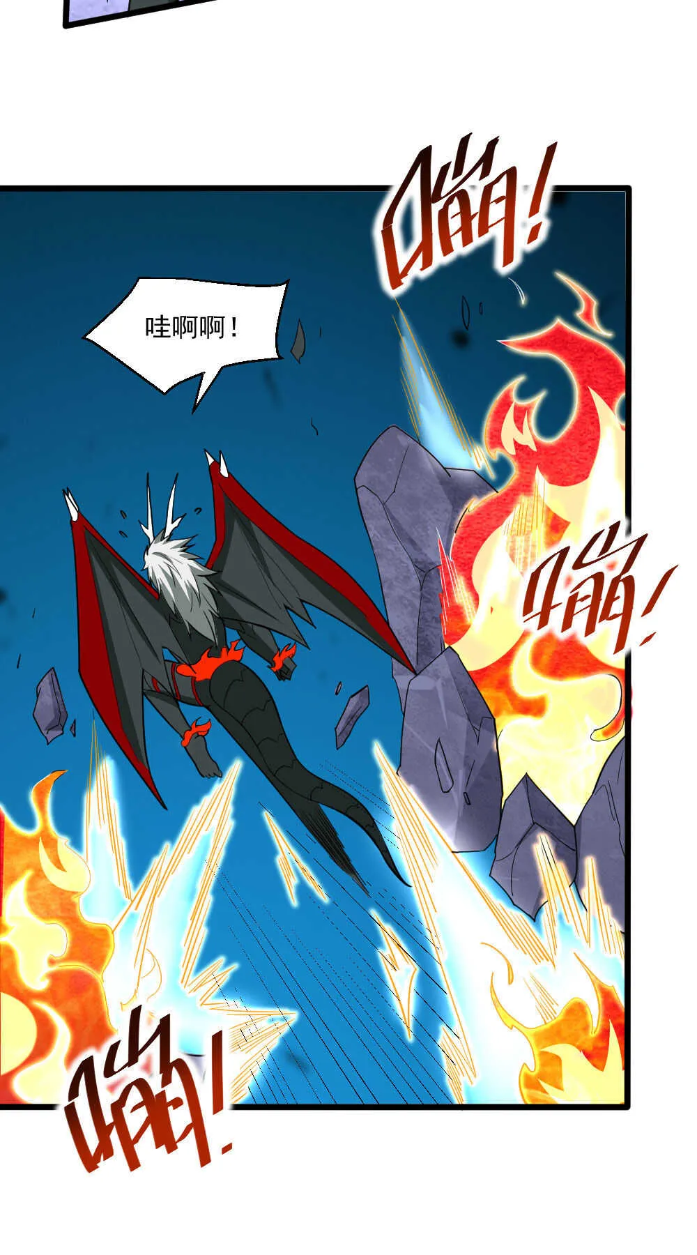 第123话 二段变身 第3页