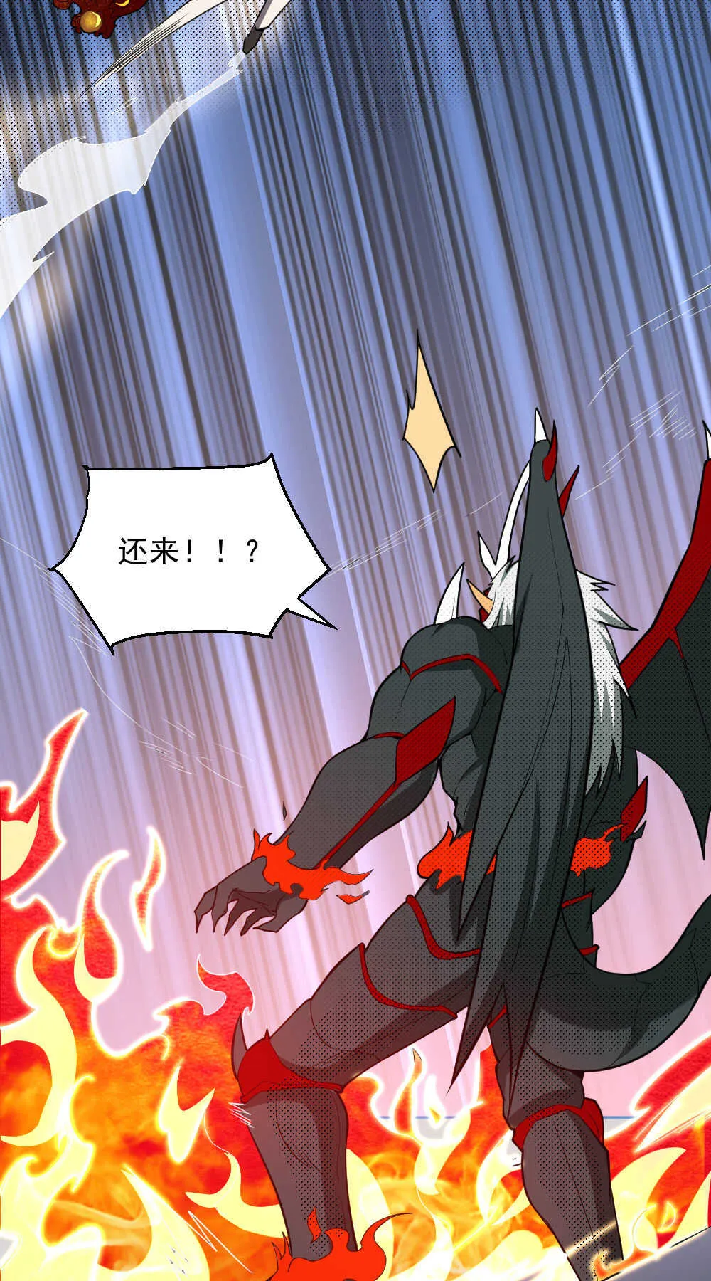 第123话 二段变身 第6页