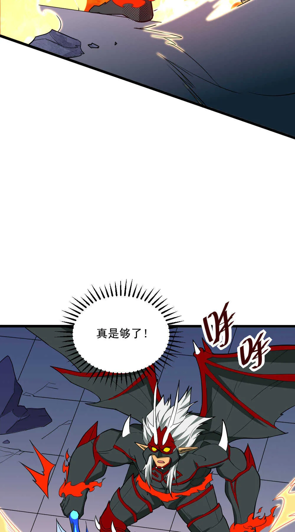第123话 二段变身 第7页