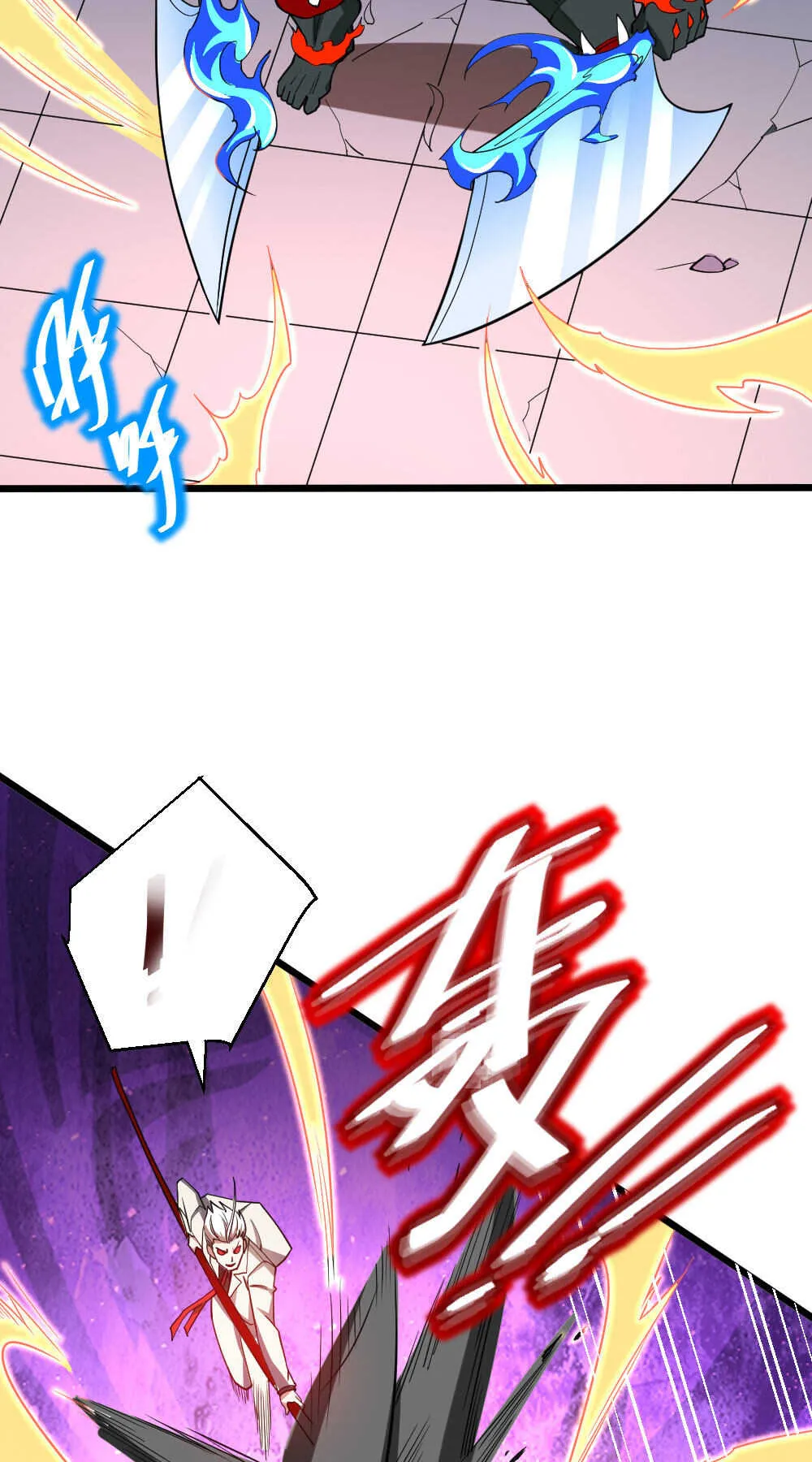 第123话 二段变身 第8页