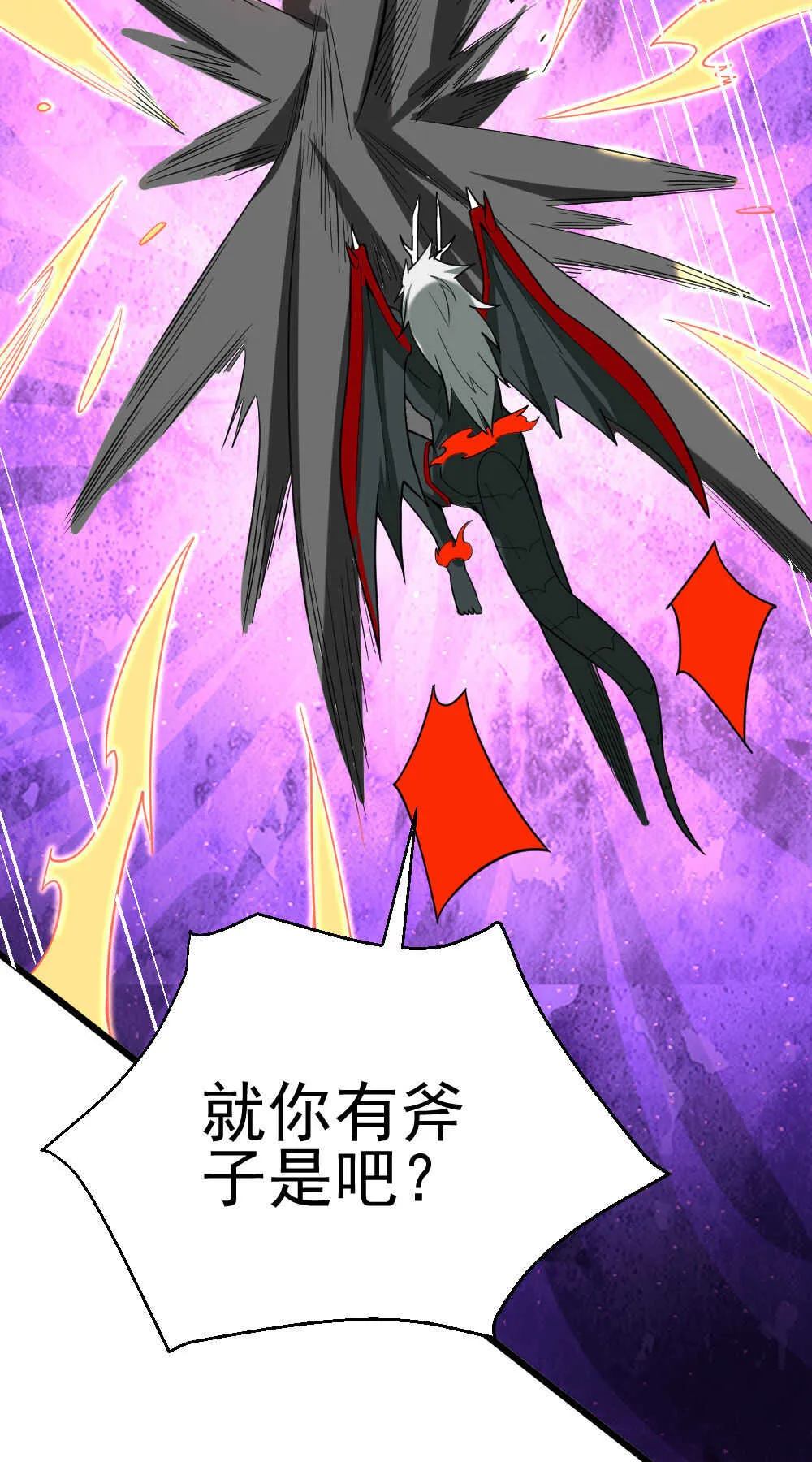 第123话 二段变身 第9页