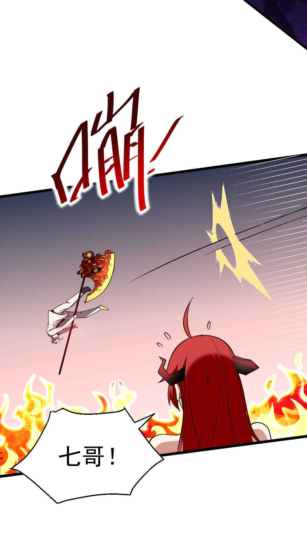 第123话 二段变身 第10页