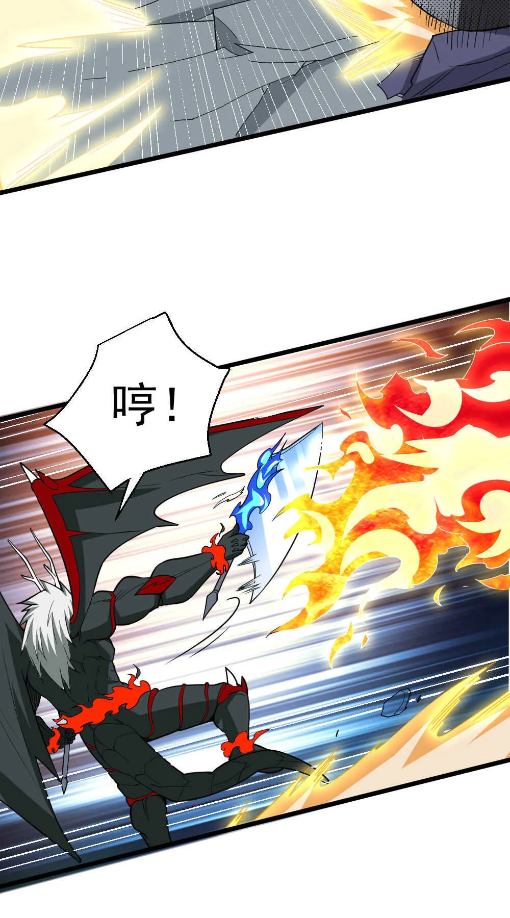 第123话 二段变身 第15页