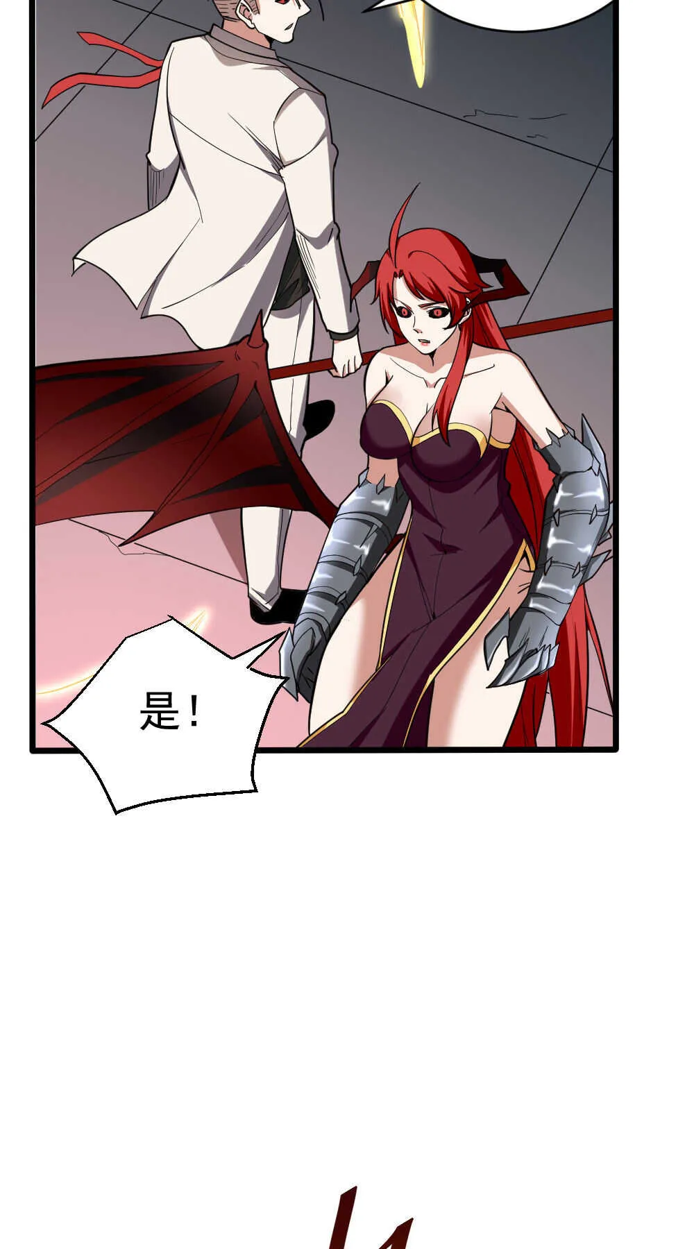 第123话 二段变身 第26页