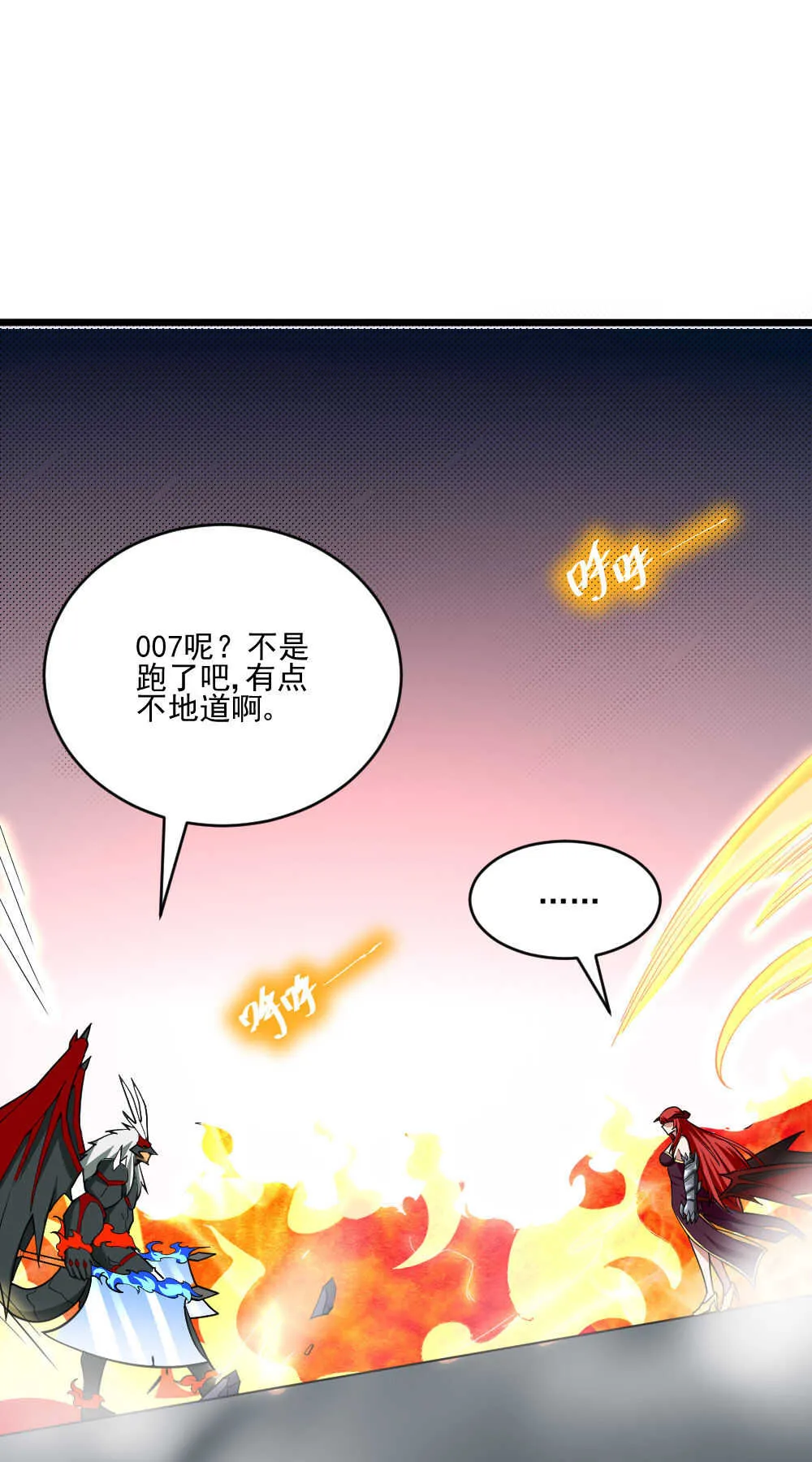 第123话 二段变身 第31页